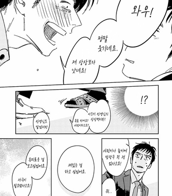 [Oyoshikawa Kyouko and Aga Naomi] Oni to Tengoku [Kr] – Gay Manga sex 38