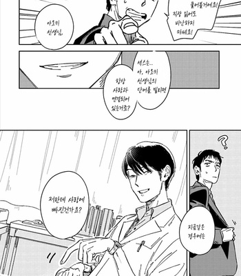 [Oyoshikawa Kyouko and Aga Naomi] Oni to Tengoku [Kr] – Gay Manga sex 45