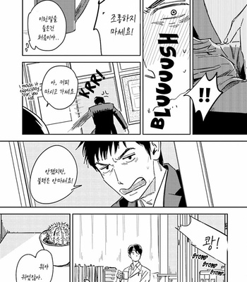 [Oyoshikawa Kyouko and Aga Naomi] Oni to Tengoku [Kr] – Gay Manga sex 46