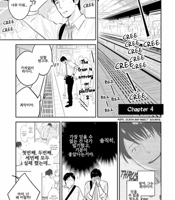 [Oyoshikawa Kyouko and Aga Naomi] Oni to Tengoku [Kr] – Gay Manga sex 141