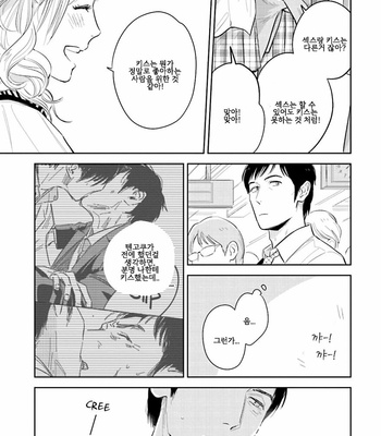 [Oyoshikawa Kyouko and Aga Naomi] Oni to Tengoku [Kr] – Gay Manga sex 143