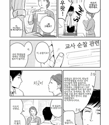 [Oyoshikawa Kyouko and Aga Naomi] Oni to Tengoku [Kr] – Gay Manga sex 145