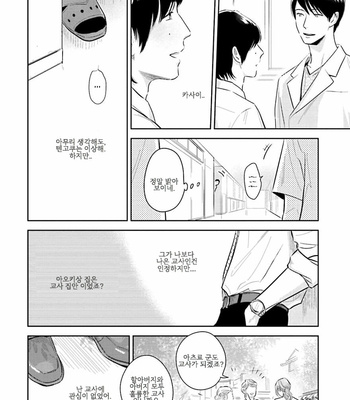 [Oyoshikawa Kyouko and Aga Naomi] Oni to Tengoku [Kr] – Gay Manga sex 148