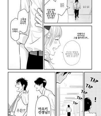 [Oyoshikawa Kyouko and Aga Naomi] Oni to Tengoku [Kr] – Gay Manga sex 150