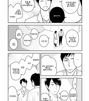 [Oyoshikawa Kyouko and Aga Naomi] Oni to Tengoku [Kr] – Gay Manga sex 151