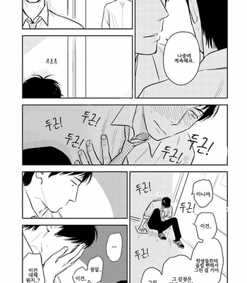 [Oyoshikawa Kyouko and Aga Naomi] Oni to Tengoku [Kr] – Gay Manga sex 157