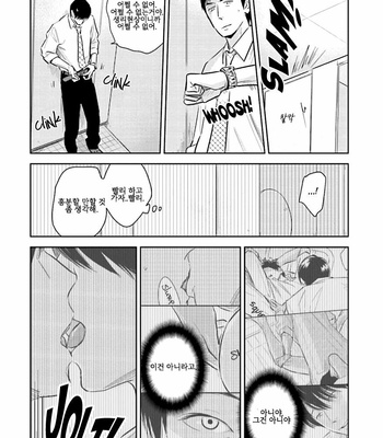 [Oyoshikawa Kyouko and Aga Naomi] Oni to Tengoku [Kr] – Gay Manga sex 158