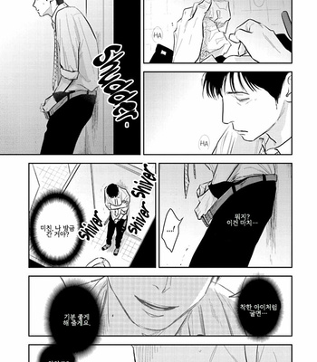 [Oyoshikawa Kyouko and Aga Naomi] Oni to Tengoku [Kr] – Gay Manga sex 159