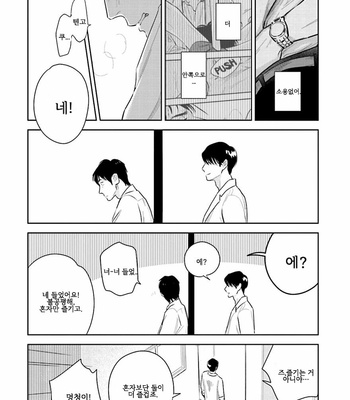 [Oyoshikawa Kyouko and Aga Naomi] Oni to Tengoku [Kr] – Gay Manga sex 160