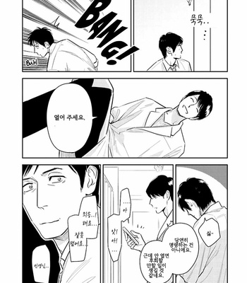 [Oyoshikawa Kyouko and Aga Naomi] Oni to Tengoku [Kr] – Gay Manga sex 161