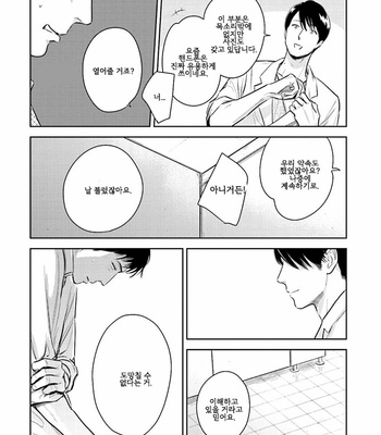 [Oyoshikawa Kyouko and Aga Naomi] Oni to Tengoku [Kr] – Gay Manga sex 162