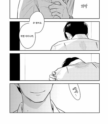 [Oyoshikawa Kyouko and Aga Naomi] Oni to Tengoku [Kr] – Gay Manga sex 163