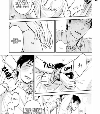 [Oyoshikawa Kyouko and Aga Naomi] Oni to Tengoku [Kr] – Gay Manga sex 165