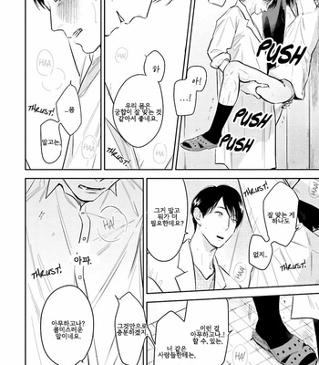 [Oyoshikawa Kyouko and Aga Naomi] Oni to Tengoku [Kr] – Gay Manga sex 166