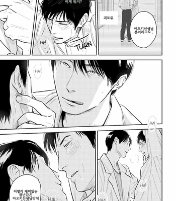 [Oyoshikawa Kyouko and Aga Naomi] Oni to Tengoku [Kr] – Gay Manga sex 167
