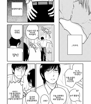 [Oyoshikawa Kyouko and Aga Naomi] Oni to Tengoku [Kr] – Gay Manga sex 170