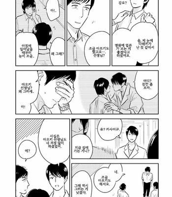 [Oyoshikawa Kyouko and Aga Naomi] Oni to Tengoku [Kr] – Gay Manga sex 171