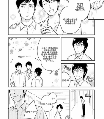 [Oyoshikawa Kyouko and Aga Naomi] Oni to Tengoku [Kr] – Gay Manga sex 172