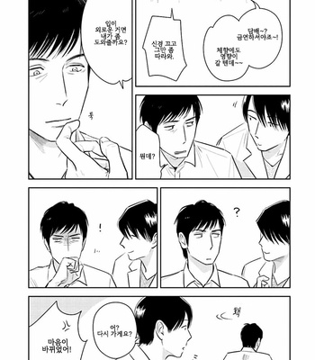 [Oyoshikawa Kyouko and Aga Naomi] Oni to Tengoku [Kr] – Gay Manga sex 173