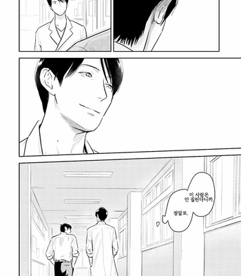 [Oyoshikawa Kyouko and Aga Naomi] Oni to Tengoku [Kr] – Gay Manga sex 174