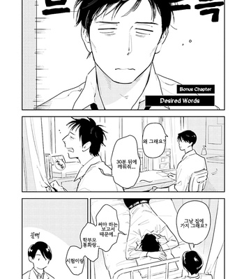[Oyoshikawa Kyouko and Aga Naomi] Oni to Tengoku [Kr] – Gay Manga sex 206