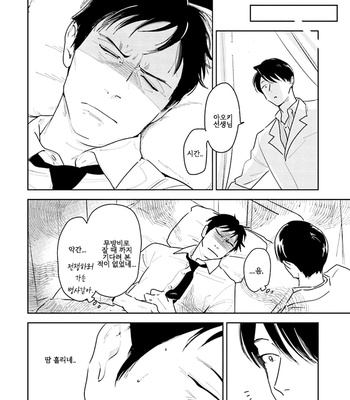 [Oyoshikawa Kyouko and Aga Naomi] Oni to Tengoku [Kr] – Gay Manga sex 207