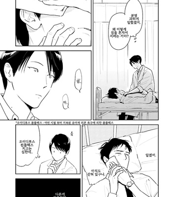 [Oyoshikawa Kyouko and Aga Naomi] Oni to Tengoku [Kr] – Gay Manga sex 208