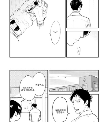 [Oyoshikawa Kyouko and Aga Naomi] Oni to Tengoku [Kr] – Gay Manga sex 210