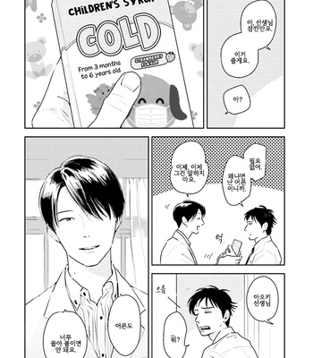 [Oyoshikawa Kyouko and Aga Naomi] Oni to Tengoku [Kr] – Gay Manga sex 211
