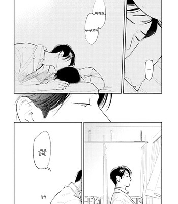 [Oyoshikawa Kyouko and Aga Naomi] Oni to Tengoku [Kr] – Gay Manga sex 213