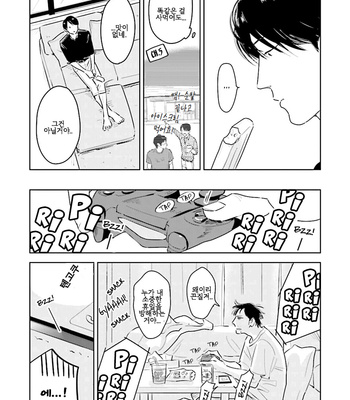 [Oyoshikawa Kyouko and Aga Naomi] Oni to Tengoku [Kr] – Gay Manga sex 217