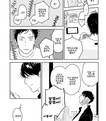 [Oyoshikawa Kyouko and Aga Naomi] Oni to Tengoku [Kr] – Gay Manga sex 218