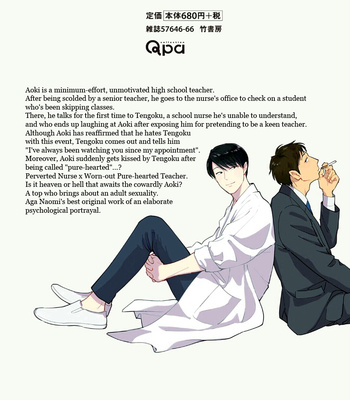 [Oyoshikawa Kyouko and Aga Naomi] Oni to Tengoku [Kr] – Gay Manga sex 220