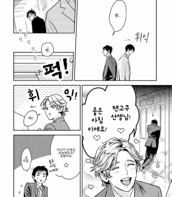 [Oyoshikawa Kyouko and Aga Naomi] Oni to Tengoku [Kr] – Gay Manga sex 394
