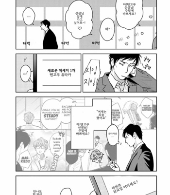 [Oyoshikawa Kyouko and Aga Naomi] Oni to Tengoku [Kr] – Gay Manga sex 395
