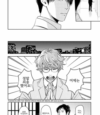[Oyoshikawa Kyouko and Aga Naomi] Oni to Tengoku [Kr] – Gay Manga sex 396