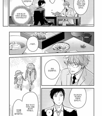 [Oyoshikawa Kyouko and Aga Naomi] Oni to Tengoku [Kr] – Gay Manga sex 397
