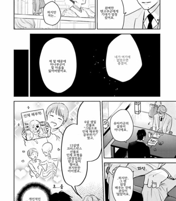 [Oyoshikawa Kyouko and Aga Naomi] Oni to Tengoku [Kr] – Gay Manga sex 398