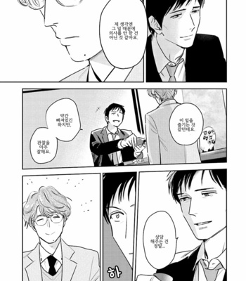 [Oyoshikawa Kyouko and Aga Naomi] Oni to Tengoku [Kr] – Gay Manga sex 399