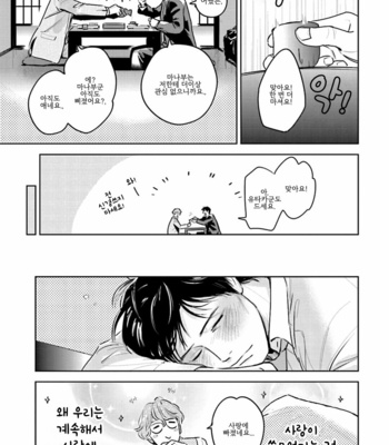 [Oyoshikawa Kyouko and Aga Naomi] Oni to Tengoku [Kr] – Gay Manga sex 401