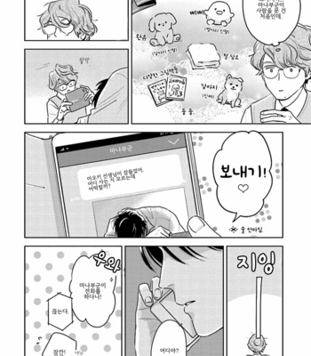 [Oyoshikawa Kyouko and Aga Naomi] Oni to Tengoku [Kr] – Gay Manga sex 402