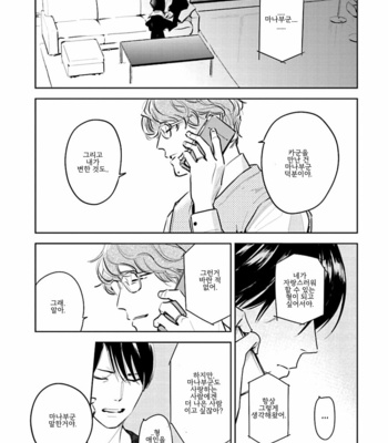 [Oyoshikawa Kyouko and Aga Naomi] Oni to Tengoku [Kr] – Gay Manga sex 403