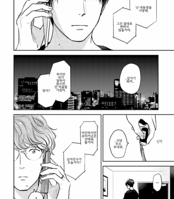 [Oyoshikawa Kyouko and Aga Naomi] Oni to Tengoku [Kr] – Gay Manga sex 404