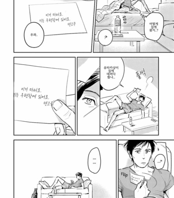 [Oyoshikawa Kyouko and Aga Naomi] Oni to Tengoku [Kr] – Gay Manga sex 405