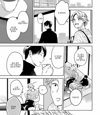 [Oyoshikawa Kyouko and Aga Naomi] Oni to Tengoku [Kr] – Gay Manga sex 406