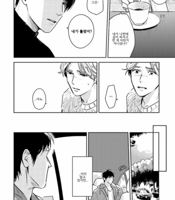 [Oyoshikawa Kyouko and Aga Naomi] Oni to Tengoku [Kr] – Gay Manga sex 407