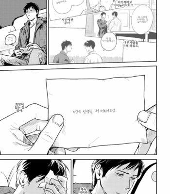 [Oyoshikawa Kyouko and Aga Naomi] Oni to Tengoku [Kr] – Gay Manga sex 408