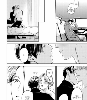 [Oyoshikawa Kyouko and Aga Naomi] Oni to Tengoku [Kr] – Gay Manga sex 409