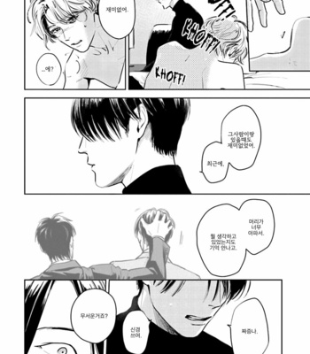 [Oyoshikawa Kyouko and Aga Naomi] Oni to Tengoku [Kr] – Gay Manga sex 411