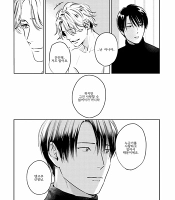 [Oyoshikawa Kyouko and Aga Naomi] Oni to Tengoku [Kr] – Gay Manga sex 413